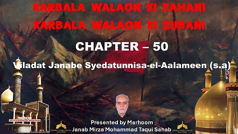 50-Viladat Janabe Syedatunnisa-El-Aalameen