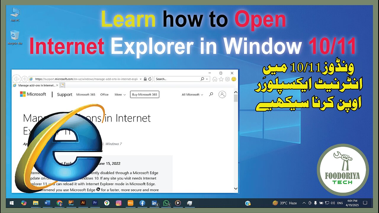 How to open Internet Explorer in Windows 10 & 11 – Tutorial by Foodoriya Tech
