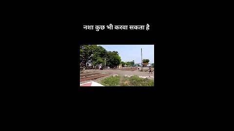 Train coming 😯