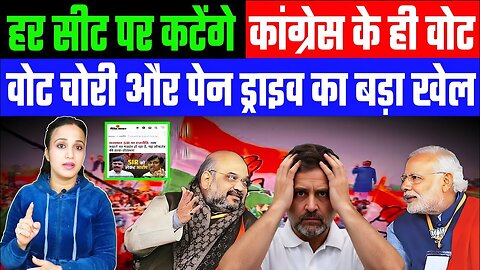 हर सीट पर कटेंगे कांग्रेस के ही वोट! वोट चोरी और पेन ड्राइव का बड़ा खेल! Desh Live | Ashima Tyagi