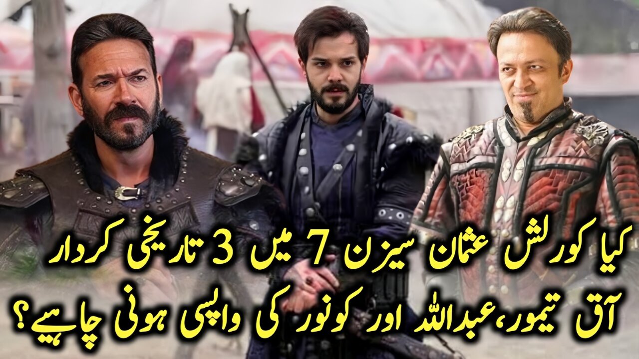 Shuould These Historical Character Make a Comeback in Kurulus Osaman Season 7? | Aktemur , Konur Alp