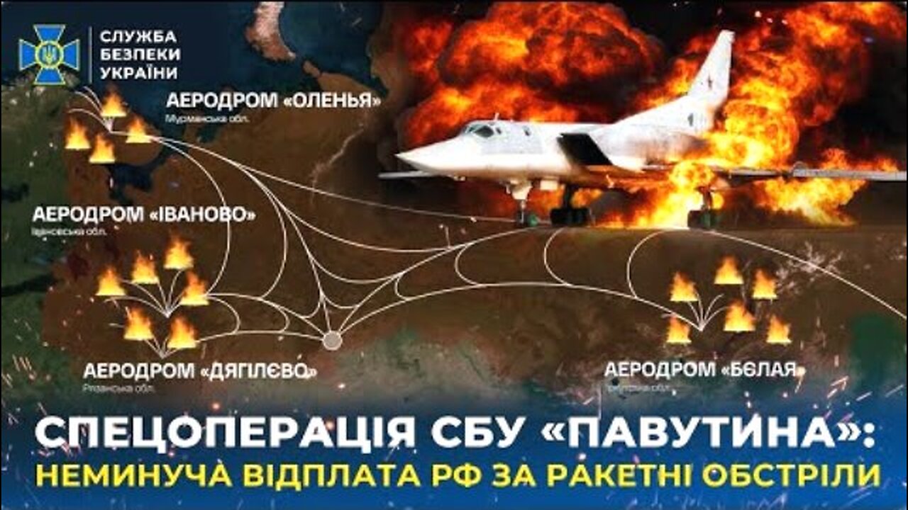 ოპერაცია "აბლაბუდა" - უკრაინის უშიშროებამ შემაჯამებელი ვიდეო გამოაქვეყნა. 11. 06. 2025