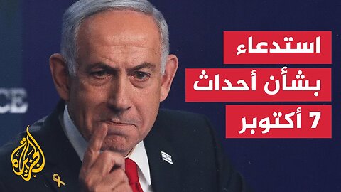 تحقيق بمكتب مراقب الدولة بشأن السياسات الأمنية التي سبقت هجوم 7 أكتوبر