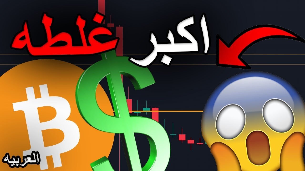 20 Aug 2023 - لقد تم خسفي للتو بالكامل [أكبر خطأ لي على الإطلاق ....]