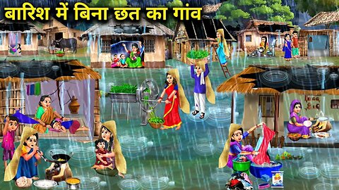 Baris ma bina chat ka gao cartoon stories