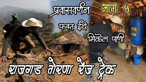 Rajgad Torna Range Trek adventure