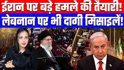 ईरान पर बड़े हमले की तैयारी! | लेबनान पर भी दागी मिसाइलें! | Desh Live | Ashima Tyagi #lebanon #iran