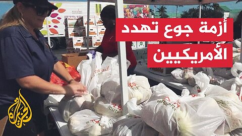 الإغلاق الحكومي بأمريكا.. 42 مليون مواطن يواجهون خطر الجوع