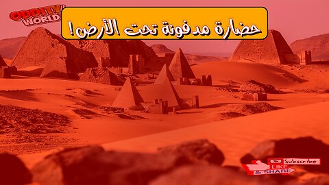 أطلال تحت الأرض: حضارة متقدمة مندثرة؟ اكتشف #تاريخ #غموض #آثار