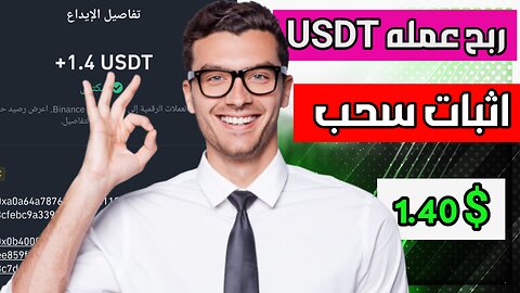 "من خلال تجربتي الشخصية على موقع SIEMENS دخلت يومي 1.40$ مع إثبات سحب | الربح من الإنترنت 2025"