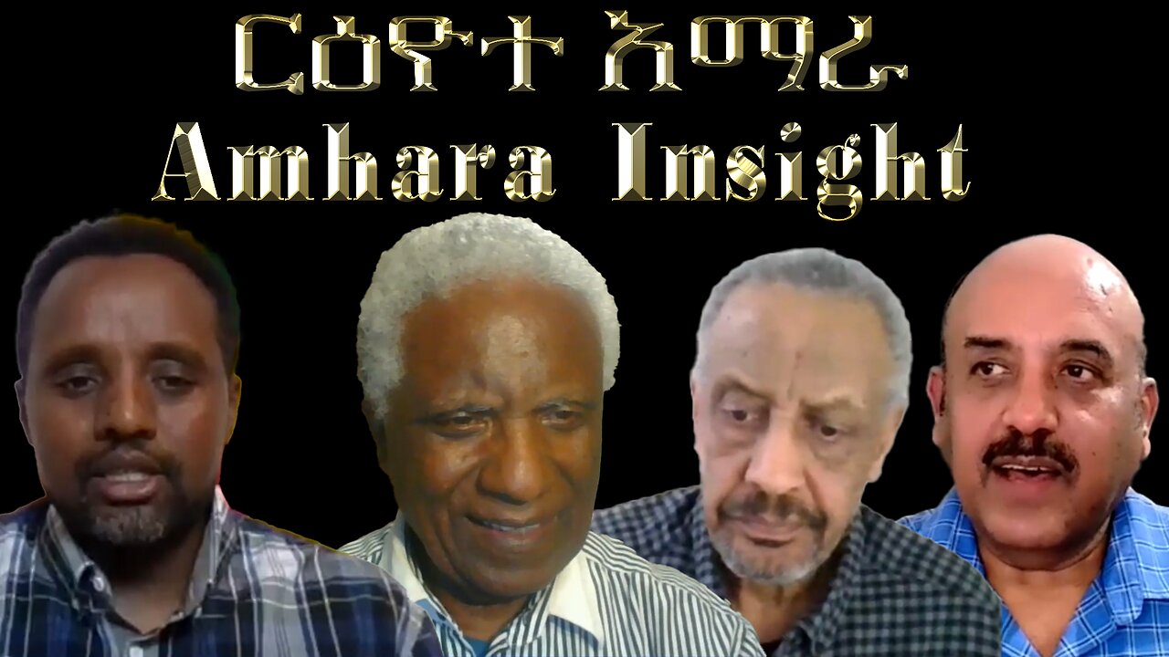 ነጻነትህ በእጂህ ነው! | Debru, Tesfaye, Anteneh, Solomon