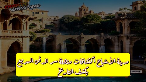مدينة الأشباح: اكتشافات مذهلة! ⏳ سر الدفن السريع يكشف التاريخ! #تاريخ #آثار #غموض