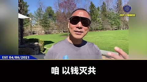 郭文贵先生2021年4月8日爆料：共产党在中东的军事基地最重要的功能就是控制霍尔木兹海峡、苏伊士运河、吉布提和红海的石油运输，最终到达马六甲，以此干掉美元。而美国也一定会反击，夺