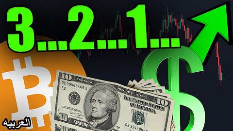 27 Feb 2025 - إنه فخ! الجميع مخطئون بشأن انهيار البيتكوين والعملات البديلة...