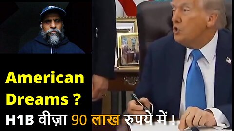 American Dreams ?भारतियों को ट्रम्प का एक और झटका ! H1B वीज़ा 90 लाख रुपये में #canada #samraatbharat