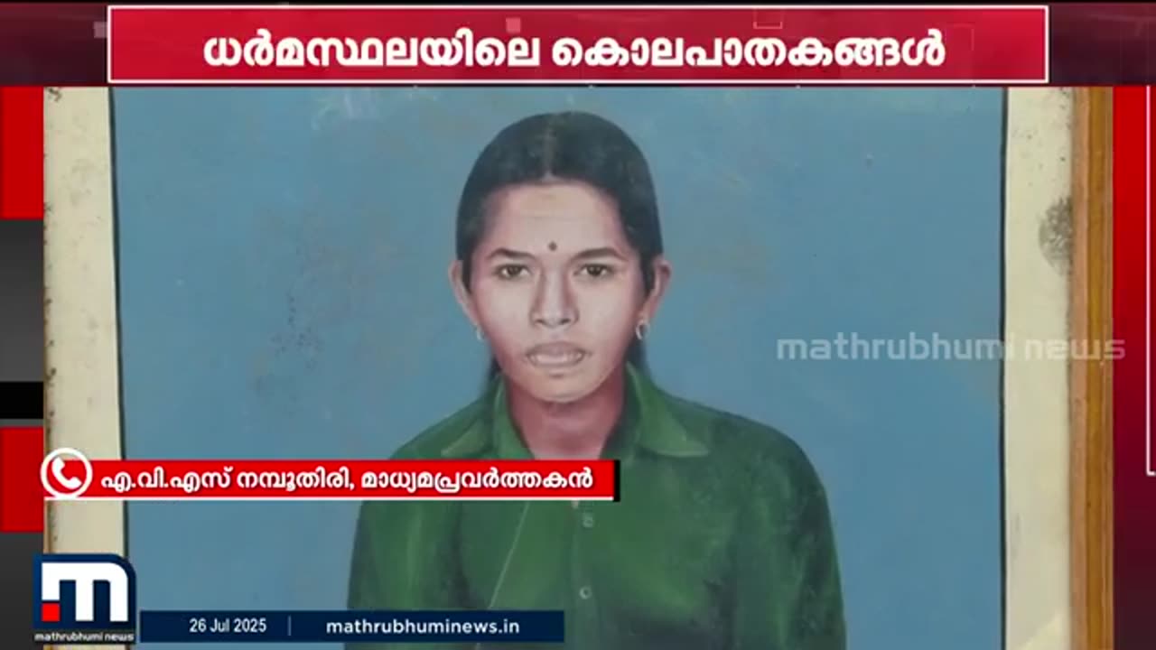 _സര്‍ക്കാരിന്_മേൽ_സമ്മർദ്ദം_ഉണ്ടായി,_അതാണ്_പ്രത്യേക_അന്വേഷണസംഘം_രൂപീകരിക്കാൻ_കാരണം_