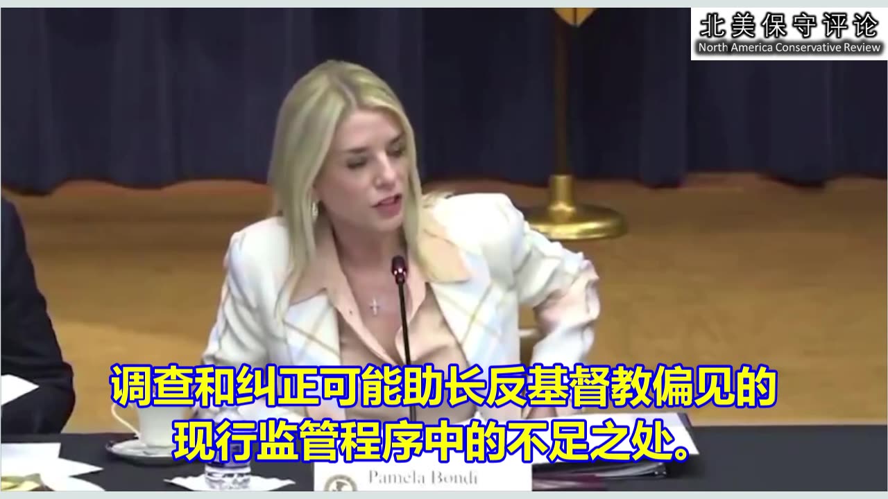 川普内阁正式成立反基督教歧视专案组:纠正恶行!