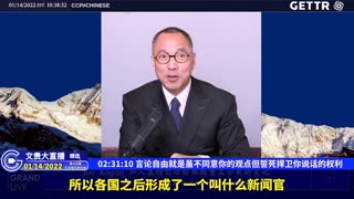 （二十七）言论自由就是虽不同意你的观点但誓死捍卫你说话的权利【2022年01月14日文贵大直播精选】