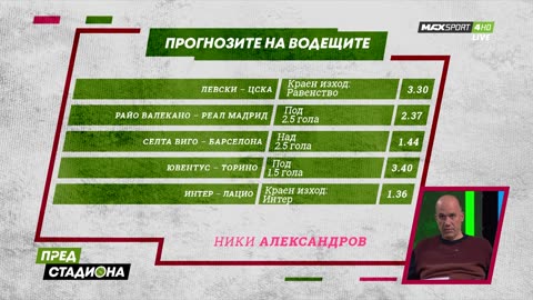 Пред Стадиона 07.11.2025 1080pWebRip-P2pRipTeam