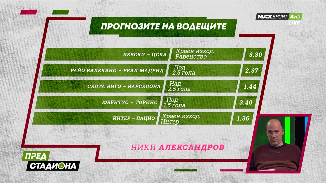 Пред Стадиона 07.11.2025 1080pWebRip-P2pRipTeam