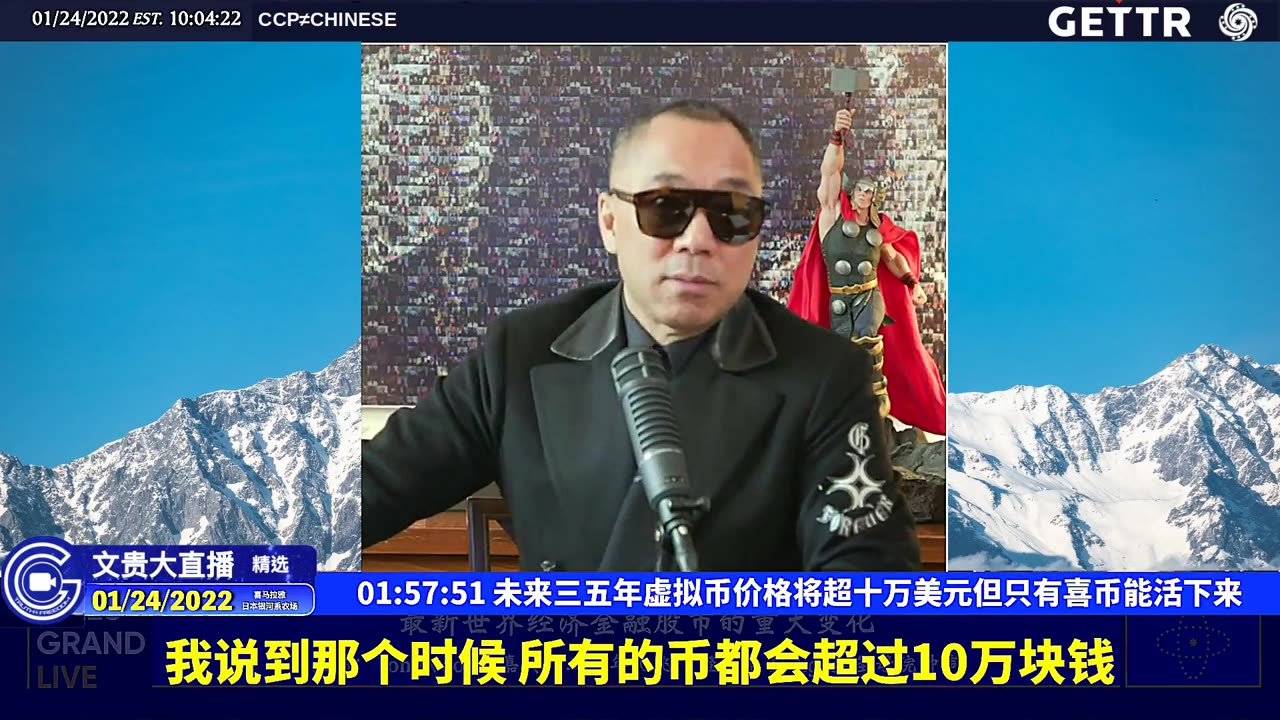 （二十五）未来三五年虚拟币价格将超十万美元但只有喜币能活下来【2022年01月24日文贵大直播精选】