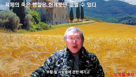 250320 늘 죽은 육체의 행실을 회개해야 산다