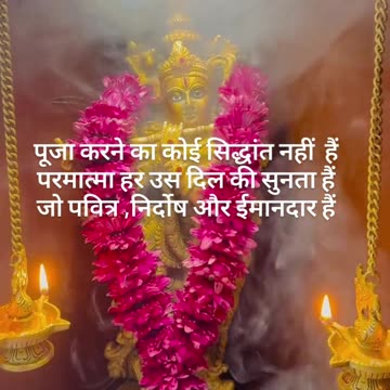 a motivational thought on prayers in hindi...