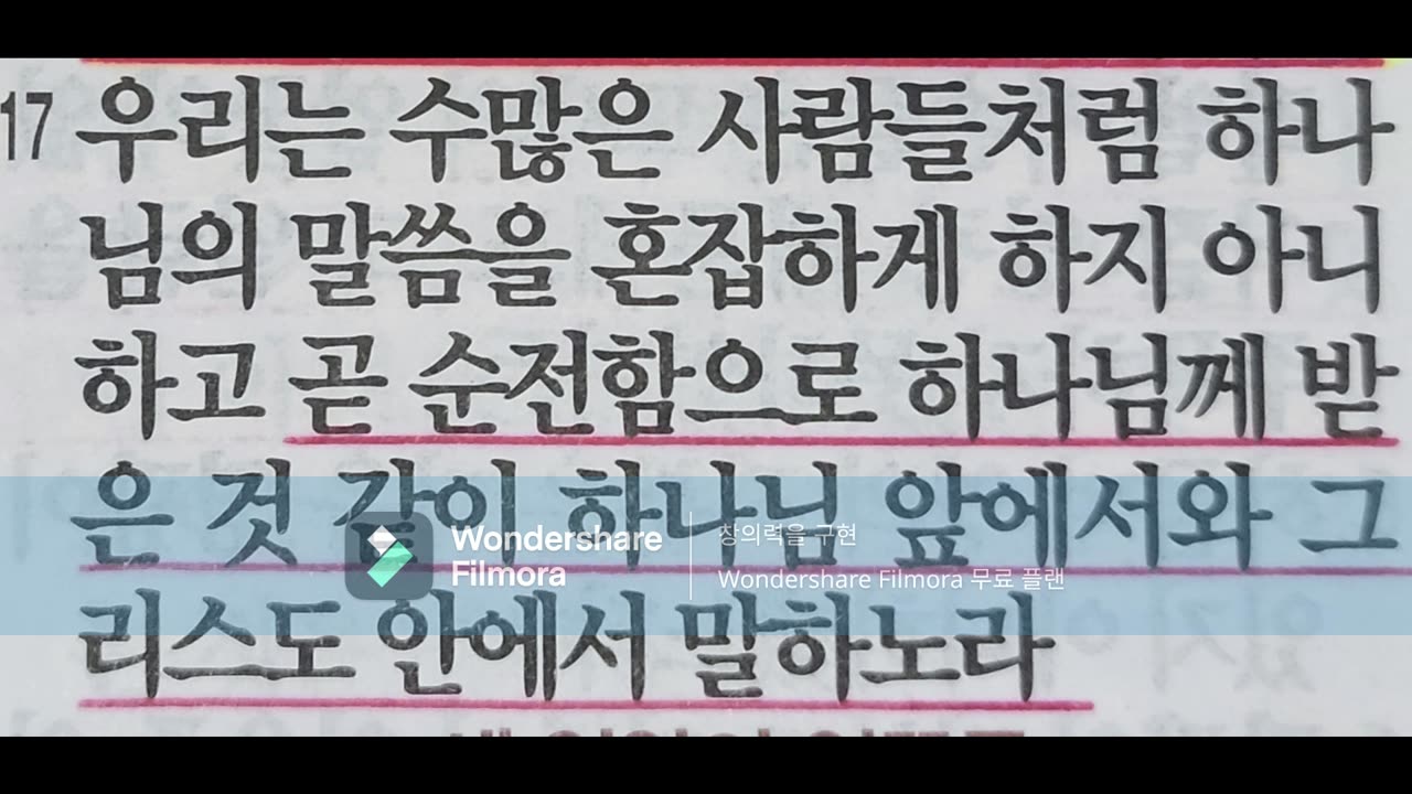 마지막 짐승의 나라가 시작된다