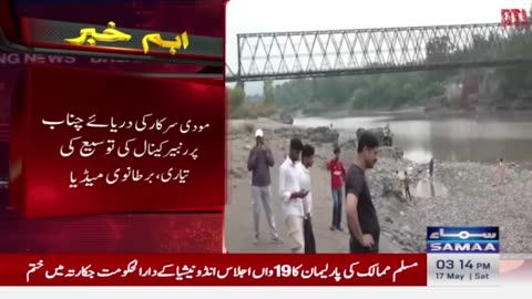 Pak-India War India Violating Indus Water Treaty Agreement Breaking News SAMAA TV