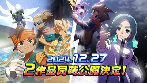 Inazuma Eleven Movie: Arata naru Eiyuu-tachi no Joshou 【PV】イナズマイレブン・ザ・ムービー 2025 予告