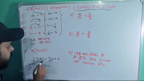 💥💥 Rules of Equation -2💥💥