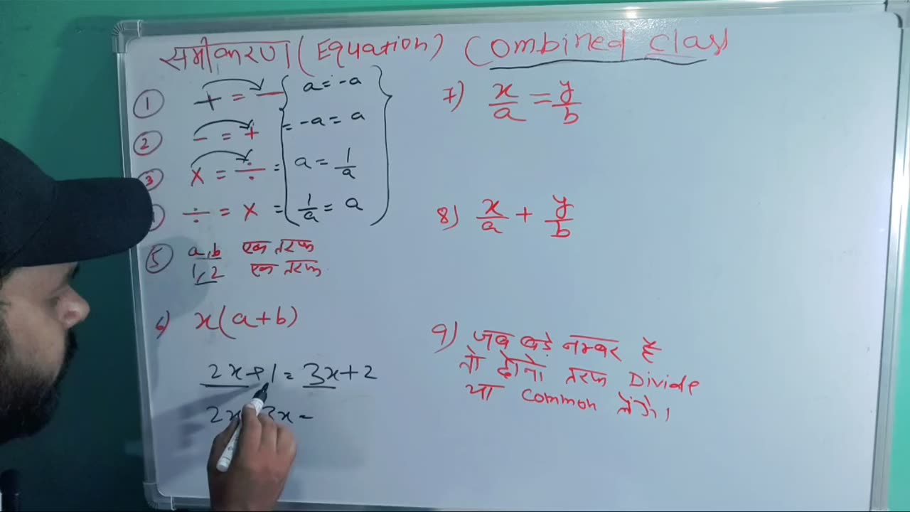 💥💥 Rules of Equation -2💥💥