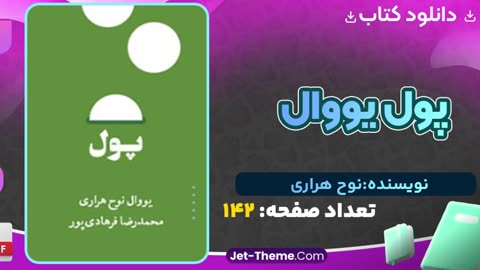 کتاب اسکناس 1404