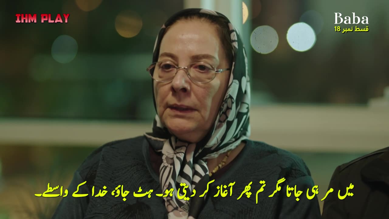 Baba Episode 18 Urdu SUB IHM Play