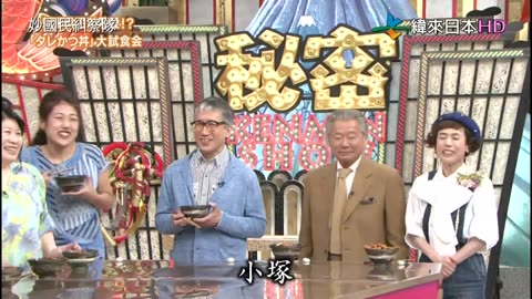 妙國民糾察隊-令人出乎意料的人氣美食-新潟 & 突如其來的調職令 第3季-太太是自由作家篇-靜岡 第1話