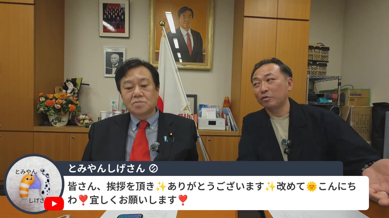 原口一博代議士国政報告