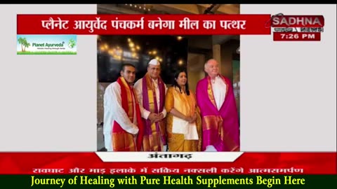 Indian Ambassador Inaugurates Planet Ayurveda Panchakarma