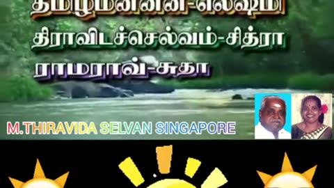VANAKKAM AMMA APPA & M.THIRAVIDA SELVAN SINGAPORE (1)