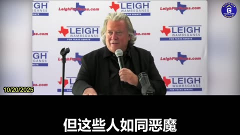 Bannon: Marxism Aims to Destroy Judeo-Christian West