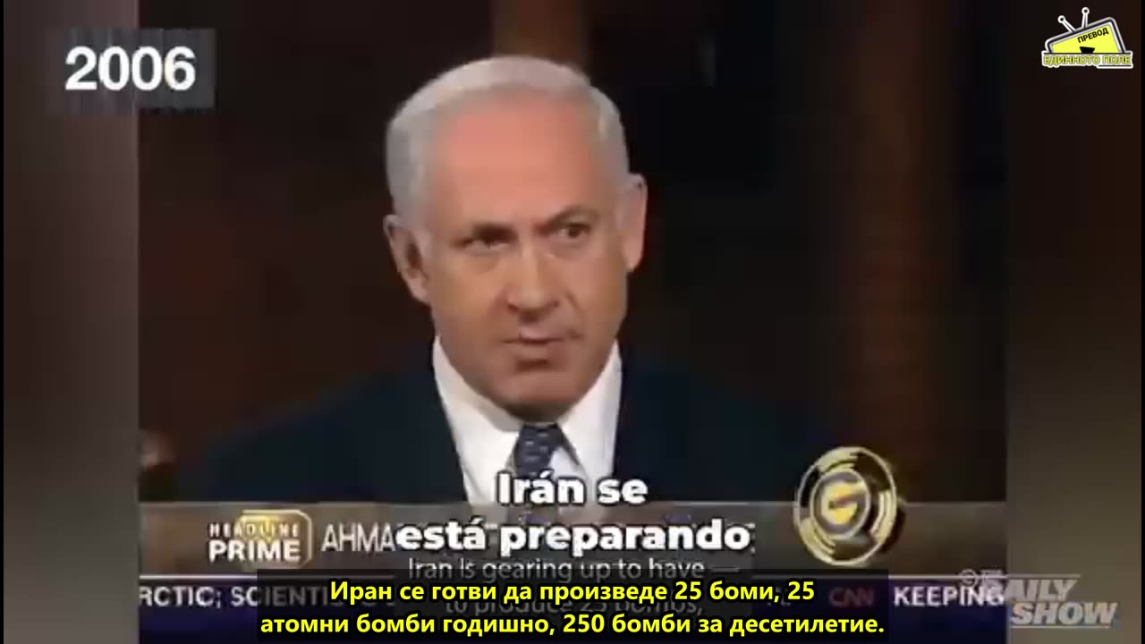 Лъжецът Нетаняху