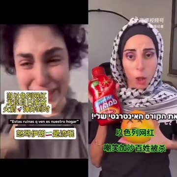 tiktok kike gets her house destroyed by iranian missile
