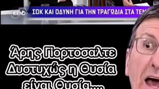 Ο ΚΩΔΙΚΑΣ