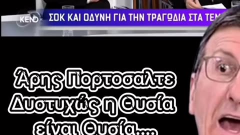 Ο ΚΩΔΙΚΑΣ