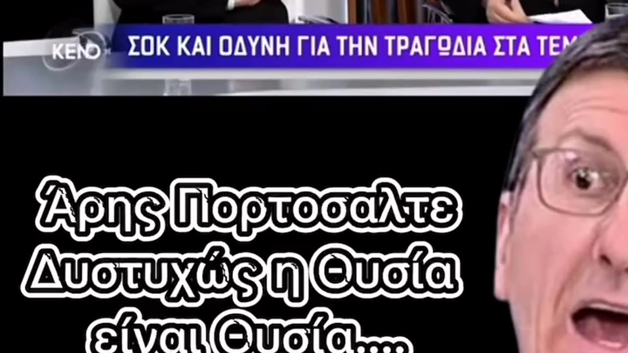 Ο ΚΩΔΙΚΑΣ