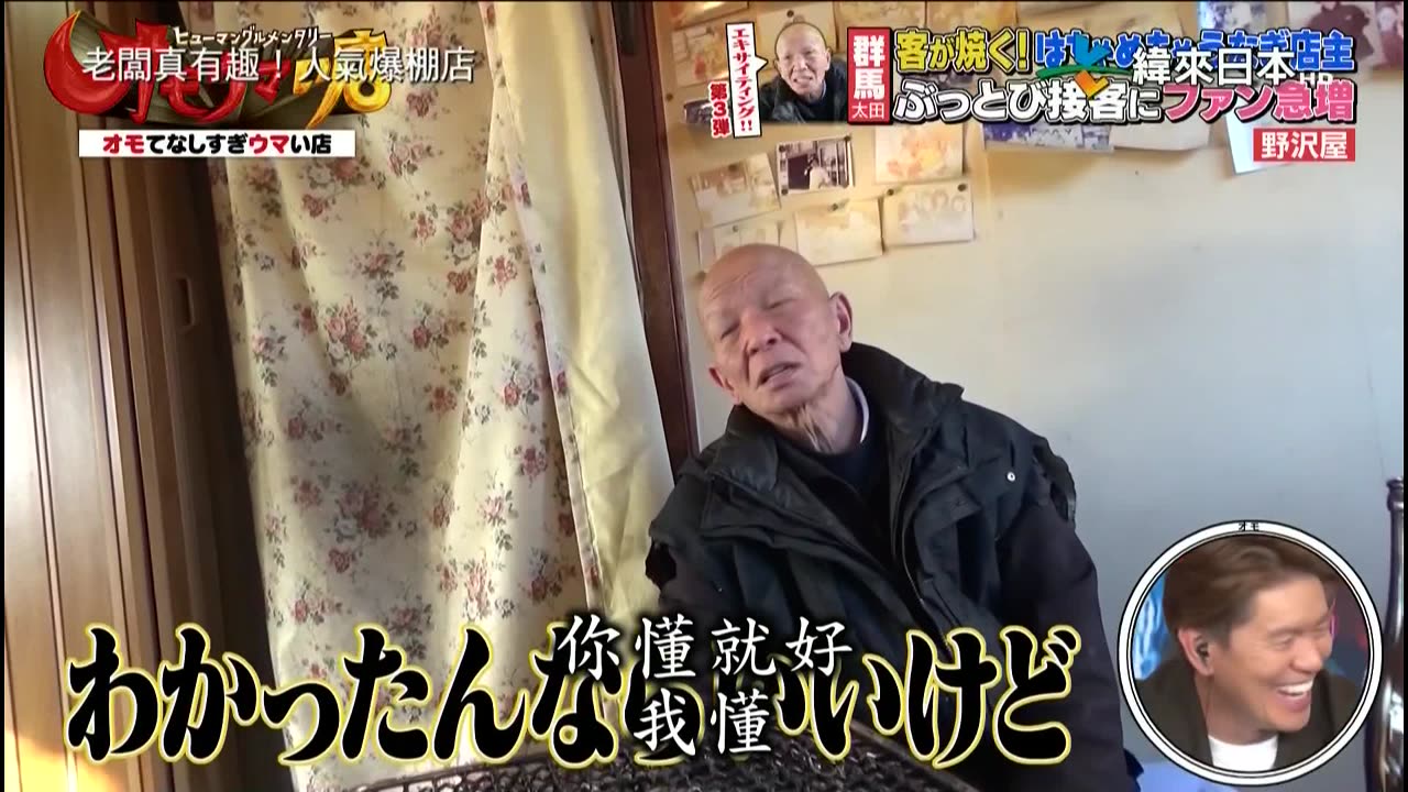 20220925_老闆真有趣!人氣爆棚店-1