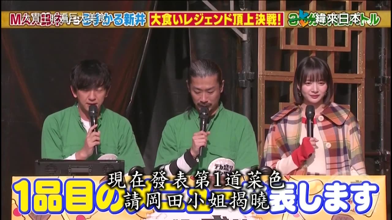 20240215_大胃女王吃遍巨大美食2-1 迴轉壽司爆食對決!