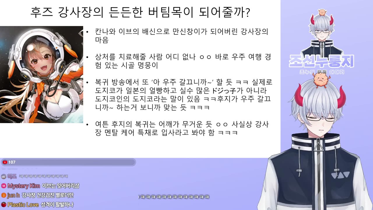 유메퍼센트 2기생 출신 후와리 도지코 스텔라이브 4기생으로 데뷔 하나!? - 후즈