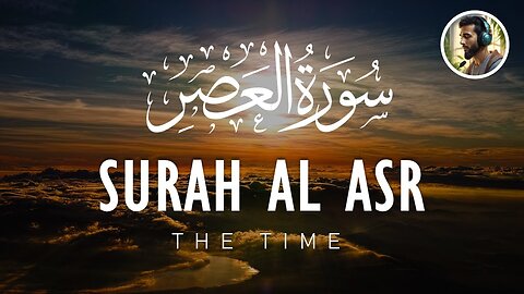 Surah Asr | Quran Before Sleep