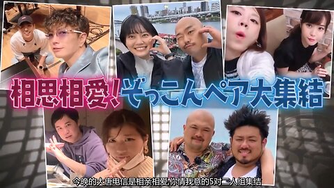【中字】DownTown DX 230216 - 親密二人組大集合SP
