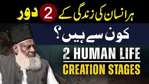 Serat-un-Nabi (SAWW) _ Her Insan Ki Zindagi Kay 2 Dor KonSay Hain _ _ Dr. Israr Ahmed
